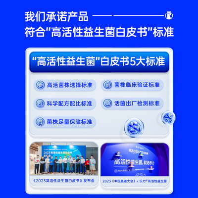 乐力高活性益生菌100亿