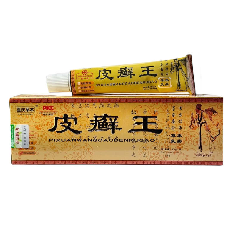 皮癣王软膏正品江西嘉庆草本头皮藓止痒膏皮藓王外用皮痒王乳膏 - 图1