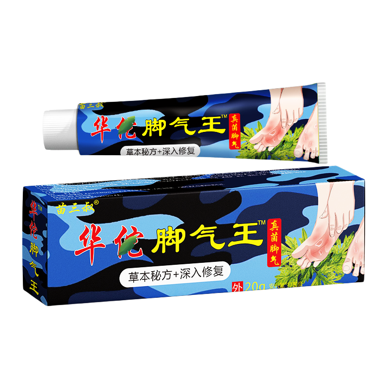 苗三叔华佗脚气王皮肤草本软膏20g脱皮烂脚丫止痒脚臭脚痒水泡