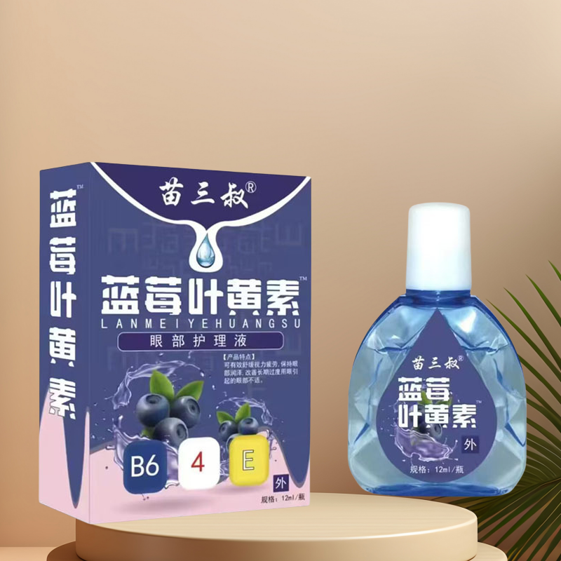 苗三叔蓝莓叶黄素滴眼液缓眼疲劳视力模糊不清干涩止痒眼干护理液