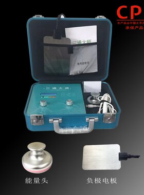 御芙兰珍三通大师经络仪器灸导新款生物电肩颈理疗经络疏通电疗仪