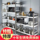 Kitchen 304 stainless steel four-layer five-layer shelves, storage racks, dining and drinking utensils, thickening, storage, welding and thickening