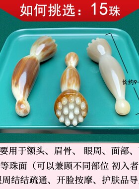 朱雀三啄天然牛角莲蓬小脸梳经络刷工具 眼部面部按摩器按摩棒