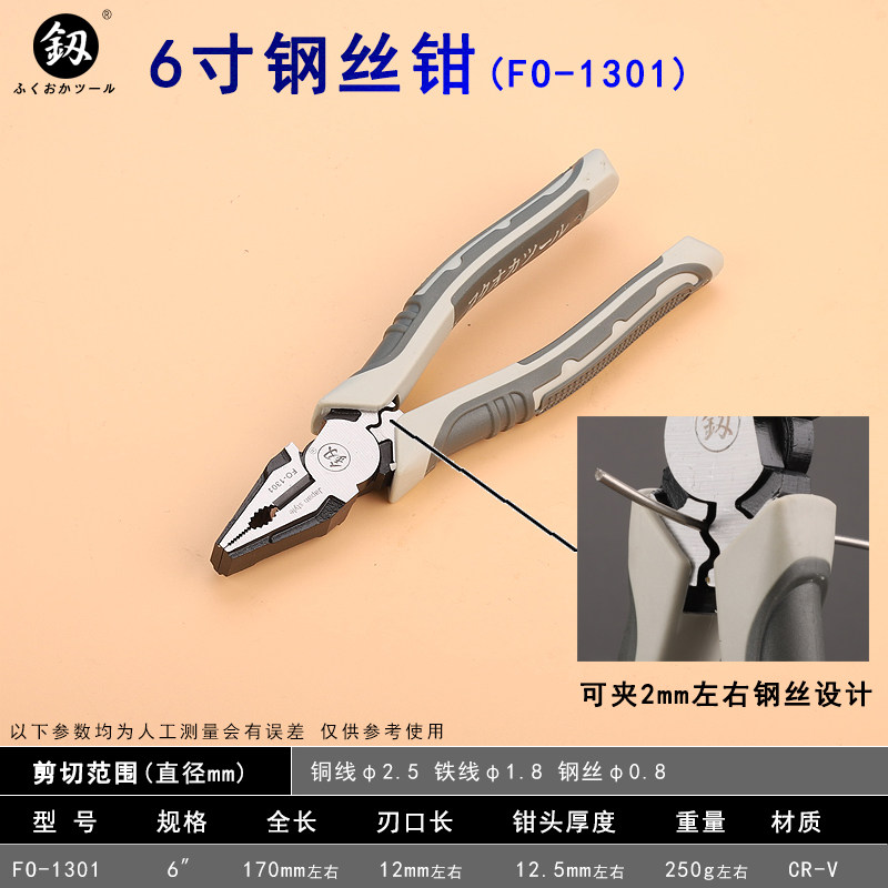 工业级电工钢丝钳子 6寸 7寸 8寸 老虎钳福冈工具断线钳家用剪切,淘宝优惠券,粉丝福利购,淘宝优惠卷