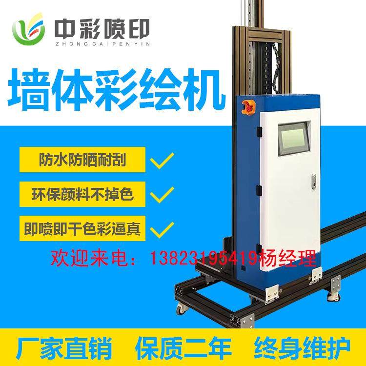 3d智能立体墙体彩绘机室内uv喷绘机广告打印机设备高清,淘宝优惠券,粉丝福利购,淘宝优惠卷