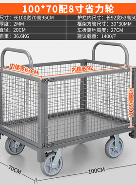 围栏手推车搬运车周转拣货车带护栏小推车网格平板车推货车拉货车