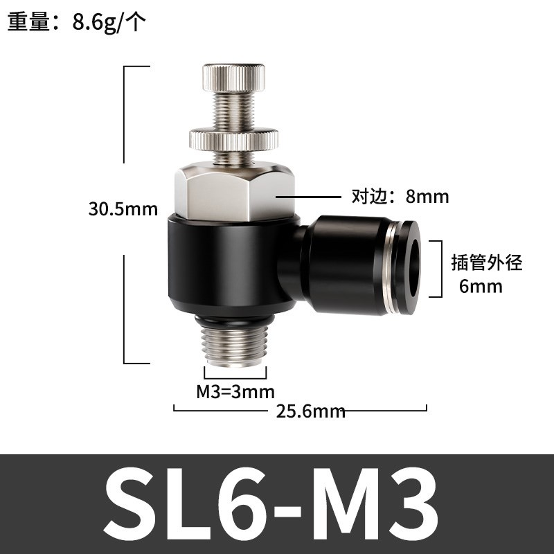 微型迷你节流阀气动可调排气阀气管快速接头SL4-JM3/6-M5/3-M4调 - 图0