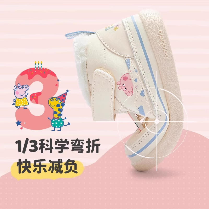 【小猪佩奇IP】巴拉巴拉宝宝学步鞋婴儿男宝女宝2024秋冬新款童鞋