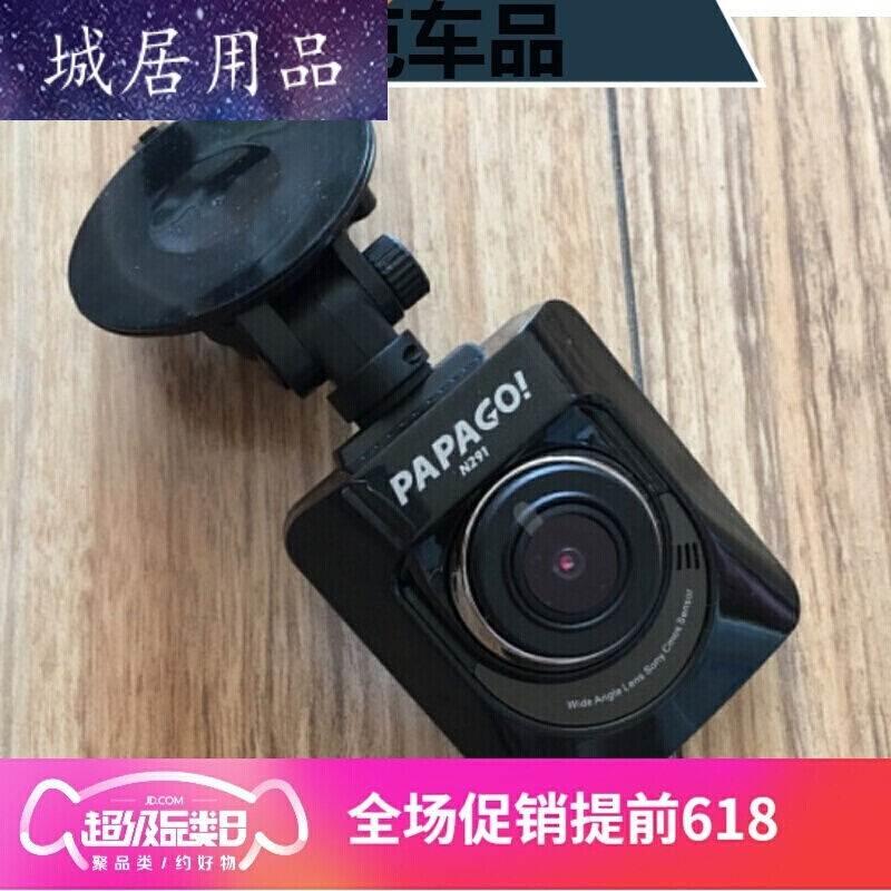 专用定制PAPAGO趴趴狗N291S36行车记录仪吸盘支架固定架子|