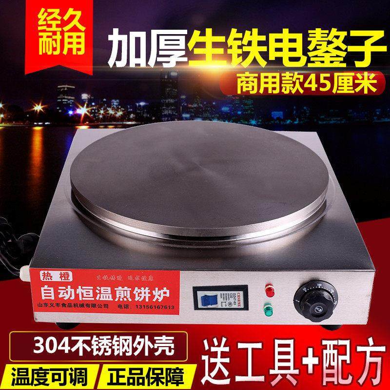 生铁杂粮煎饼鏊子 煎饼机 煎饼炉 铸铁鏊子 煎饼果子机 可丽饼机,淘宝优惠券,粉丝福利购,淘宝优惠卷