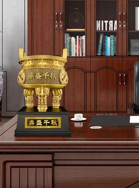 铜鼎摆件黄铜三足鼎香炉鼎盛千秋圆鼎大号克鼎客厅办公室开业礼品