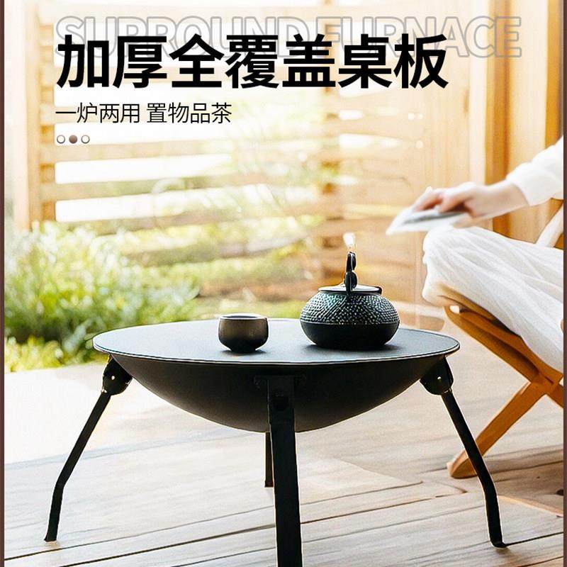 户外庭院围炉煮茶烤火炉套装烧烤炉家用取暖炉冬天烤火盆器具全套,淘宝优惠券,粉丝福利购,淘宝优惠卷