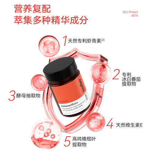 【百亿补贴】metoday冰白番茄美白虾青素胶囊口服美容 - 图0