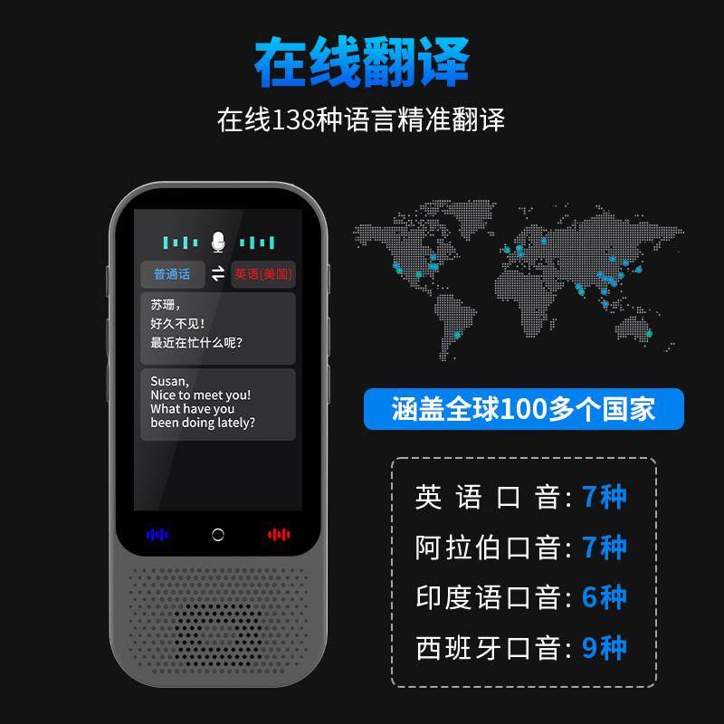 2025新款智能翻译机多语言同声传译离线拍照打字手写翻译神器粤语,淘宝优惠券,粉丝福利购,淘宝优惠卷