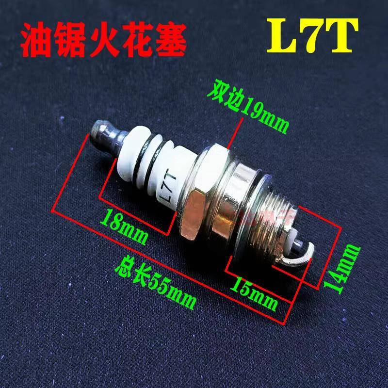 油锯 割草机二冲程L7T BM6A火花塞点火器汽油锯火花塞点火嘴配件 - 图0