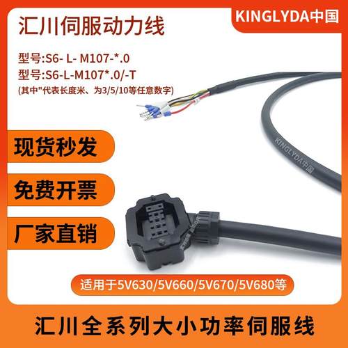 汇川编码器线SV630/660伺服电机动力线S6-L-P124-5.0-T/M107/P121 - 图1