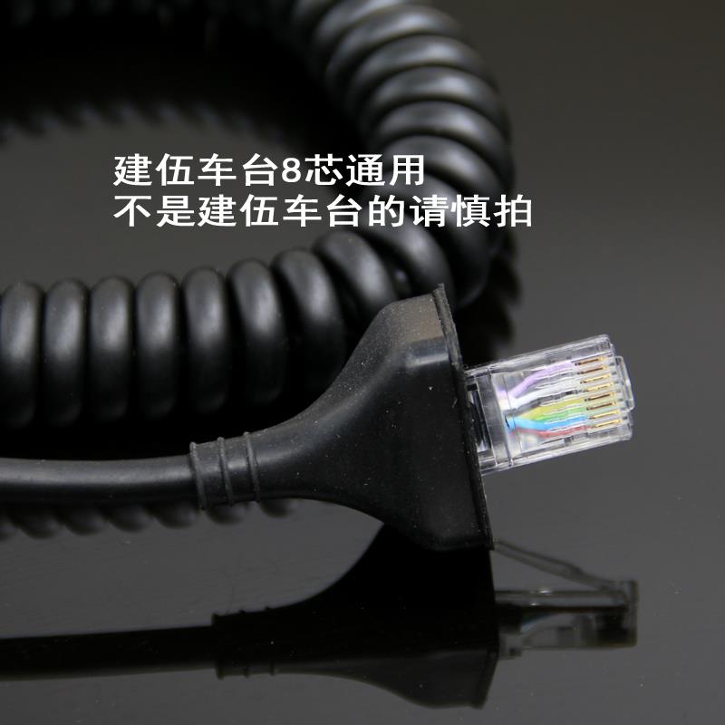 8芯咪线 线车载对讲机话筒线 线 适合建伍TM271/471A车载对讲机对 - 图0