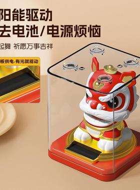 太阳能醒狮摇头车载摆件2025新款舞狮点头家居汽车桌面装饰品礼物