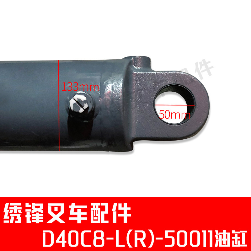 网红合力叉车油缸 5-7吨叉车倾斜油缸D40C8-L(R)-50011左右倾斜油-图3