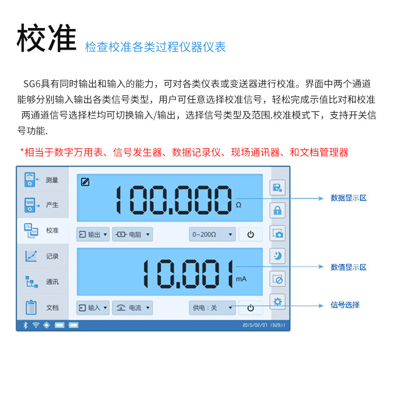 ZOGLAB佐格智能信号校验仪 输出/测量多路电信号 六种工作模式 - 图1