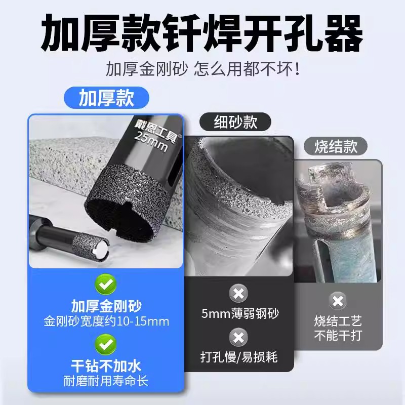 德国进口博氏角磨机专用开孔器瓷砖瓷陶瓷玻璃大理石干钻打孔钻头 - 图0