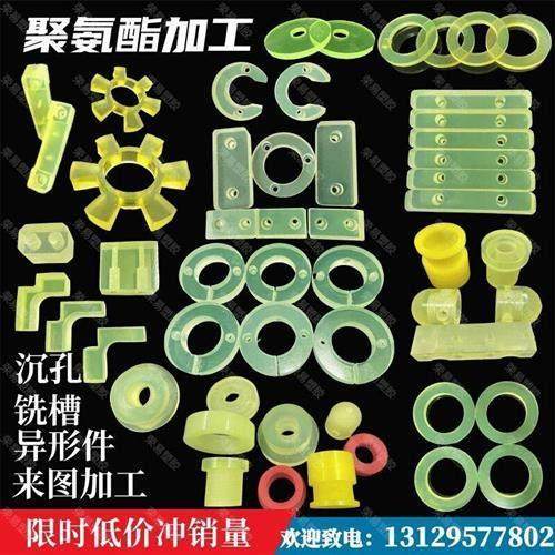 新聚氨酯PU板优力胶加工垫片D牛筋棒J胶套缓冲块减震橡胶垫圈,淘宝优惠券,粉丝福利购,淘宝优惠卷