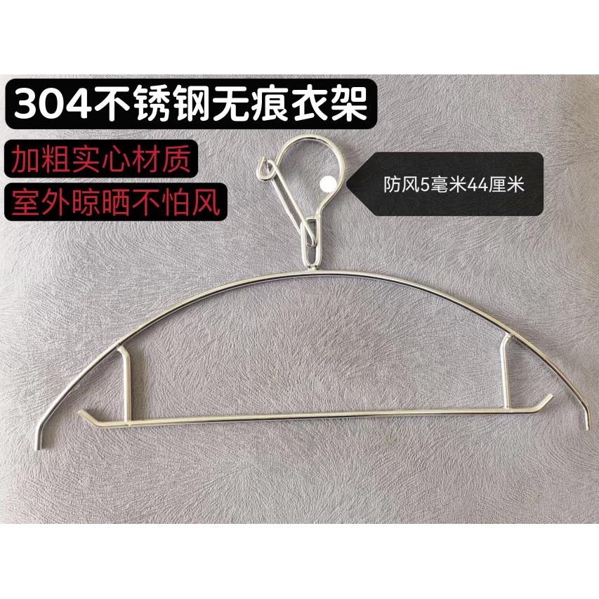 304不锈钢无痕衣架不鼓包防肩角多用服装吊带背心室内外晾衣架 - 图1