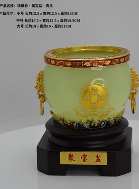 琉璃玉聚宝盆招财摆件客厅酒柜家居装饰品办公室摆设开业商务礼品