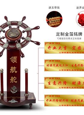 开业礼品领航舵摆件木质舵手船舵落地乔迁送礼办公室客厅装饰舵盘