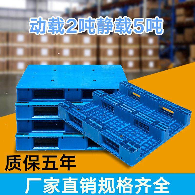 平板川字托盘塑料叉车垫板仓库卡板货物防潮栈板地台物流仓库地垫,淘宝优惠券,粉丝福利购,淘宝优惠卷