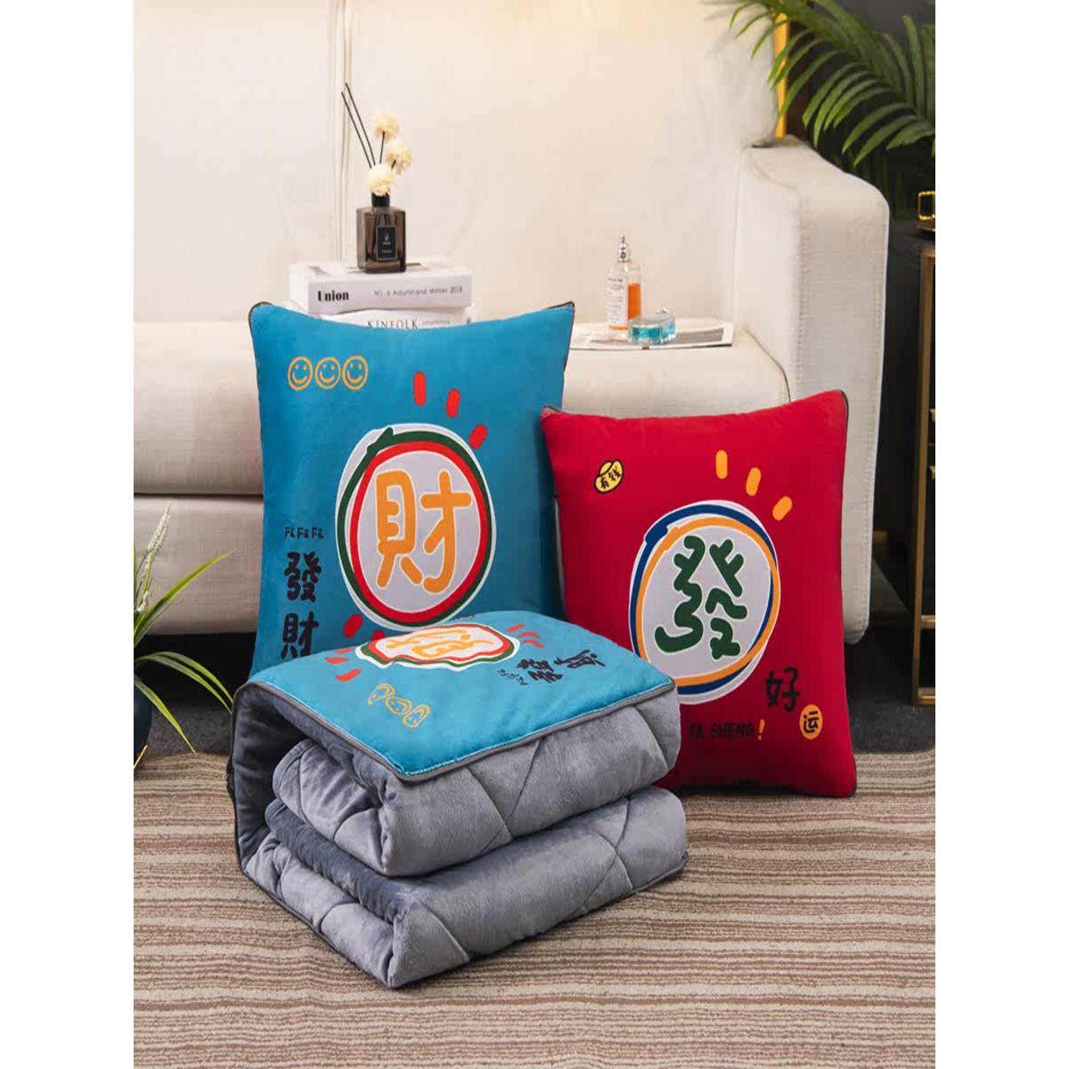 国潮风抱枕被汽车载盖毯加厚保暖毛毯卡通被子学生冬被办公室坐垫,淘宝优惠券,粉丝福利购,淘宝优惠卷