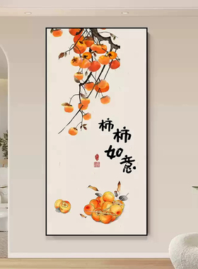 事事如意玄关装饰画新中式走廊过道尽头墙壁画客厅入户正对门挂画