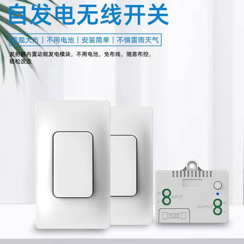 自发电无线开关220v美版免布线遥控随意贴防水免电池墙壁无电,淘宝优惠券,粉丝福利购,淘宝优惠卷