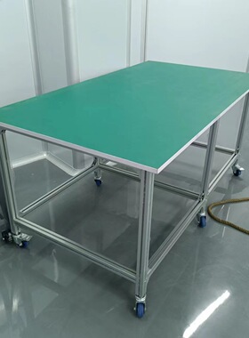 防静电工作台平面工作台车间工作台防锈蚀铝合金防静电打包操作台