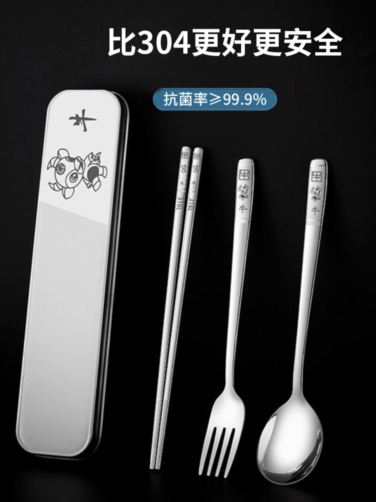 不锈钢筷子316食品级L勺子套装三件套单人装便携式餐具盒学生收纳 - 图0