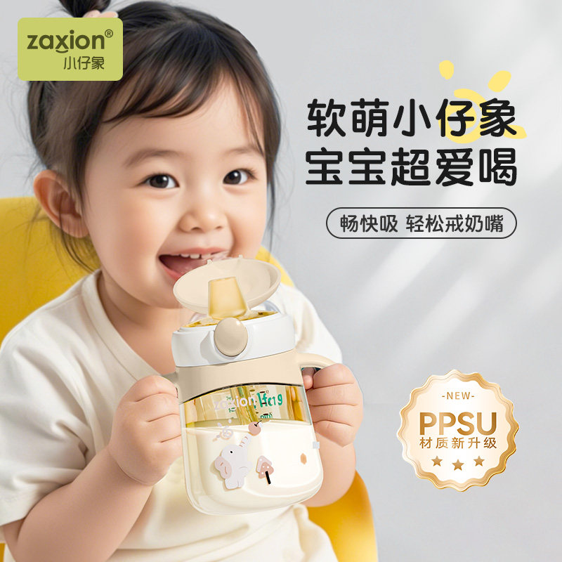 婴幼儿鸭嘴杯宝宝学饮杯家用6个月以上宝宝喝水杯防呛直饮奶瓶,淘宝优惠券,粉丝福利购,淘宝优惠卷