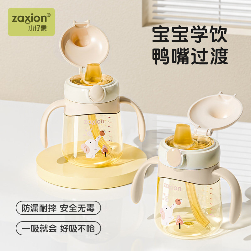 婴幼儿鸭嘴杯宝宝学饮杯家用6个月以上宝宝喝水杯防呛直饮奶瓶,淘宝优惠券,粉丝福利购,淘宝优惠卷