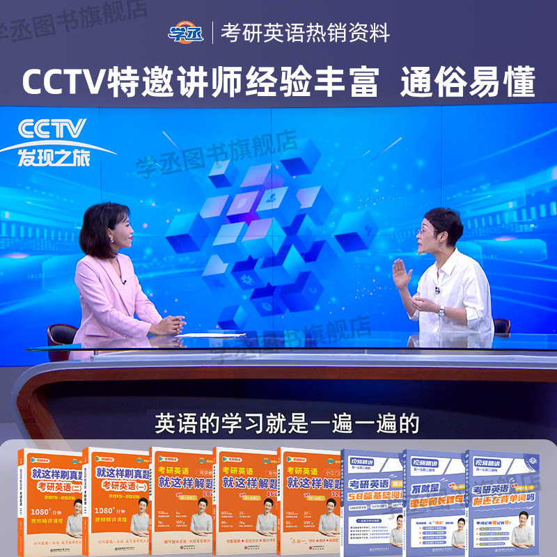 刘晓艳考研英语2027考研英语一二晓燕考研英语真题你还在背单词吗学丞26语法长难句58篇基础阅读资料打卡本全程班词汇网课作文写作