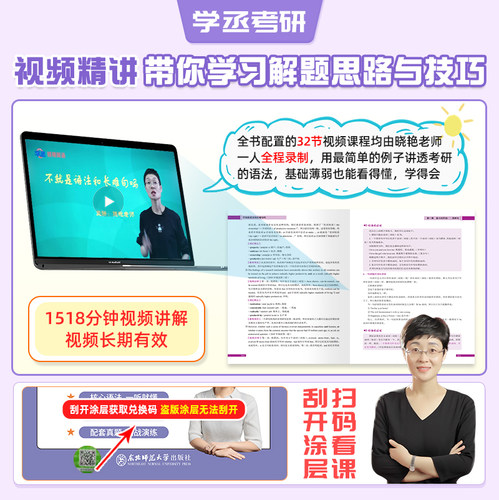 刘晓艳2027考研英语不就是语法和长难句吗你还在背考研lxy单词书刘晓燕大雁教你基础阅读58篇真题真刷带你记单词词汇写作英一二 - 图0