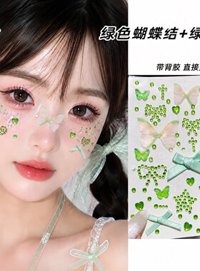 演唱会脸贴免胶水直接贴持久不掉
