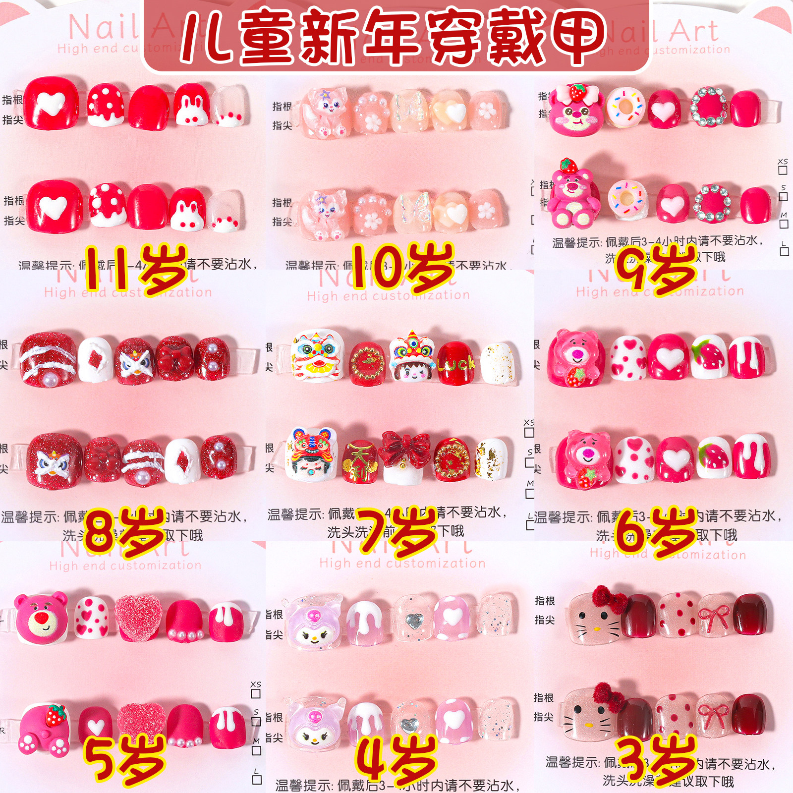 儿童穿戴甲6岁红色醒狮过年2026新年款女孩美甲贴片短款手工甲片5,淘宝优惠券,粉丝福利购,淘宝优惠卷