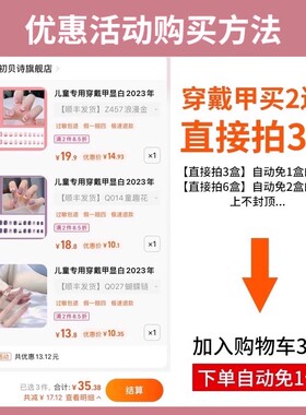 儿童美甲穿戴甲中长款黑色甜酷20