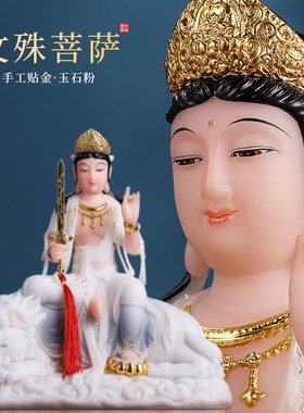 速发汉菩玉文殊普贤白萨佛像华严三圣神像家居工艺品摆件供奉礼佛