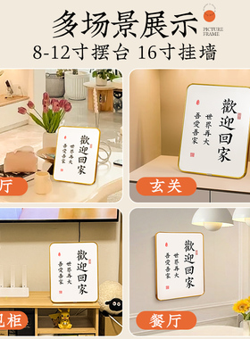 速发厅迎回家喜户玄关装饰品摆件平安入乐摆台客欢鞋柜酒柜相框简