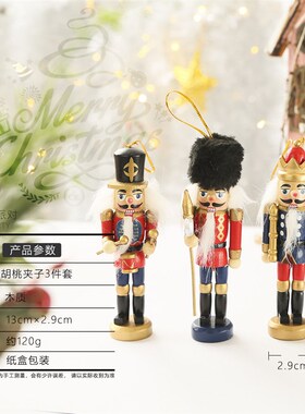 速发胡桃夹子人偶圣兵锡兵摆件男孩孩生日礼物士诞节木质装饰耶诞
