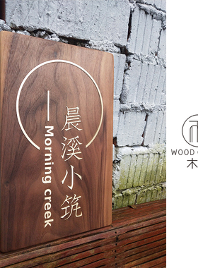 现货速发门头工作室招牌高端门店门牌民宿挂牌实木黄铜牌别墅门号