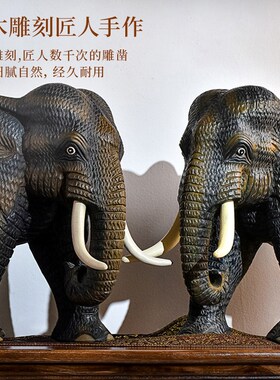 速发开国实木大象摆件客厅招礼轻奢高档木制泰业乔迁财物木雕工艺