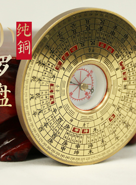 速发铜身寸罗盘高精度随之携带迷你袖珍八卦小罗盘二心黄铜