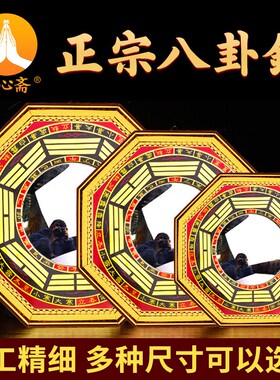 速发正宗凹凸入口卦镜太极图镜子家用纯铜摆件面户大门八大中小号