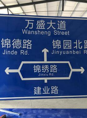 速发F型单立柱式道路指路标识+交通标志牌铝牌停车场指引牌